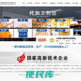 山东健之源