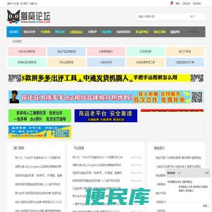 猫窝论坛