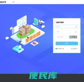 讯飞教育云平台