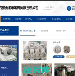 一站式金属材料加工服务商