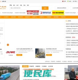 货架产品网