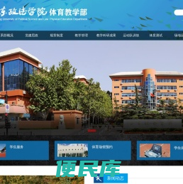 山东政法学院