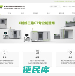 工业ct检测