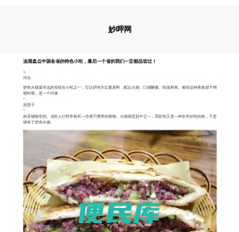 秒下软件站