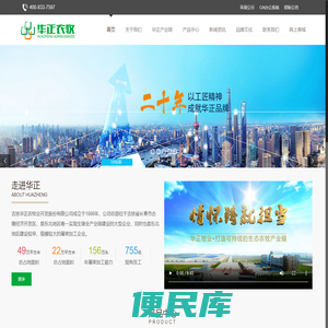 吉林华正农牧业开发股份有限公司