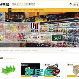 【官网】广东好易帮