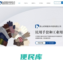 电子工业用手套