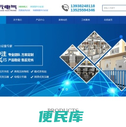 河南盛元电气设备有限公司
