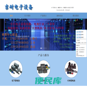 上海吉耐电子设备有限公司