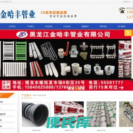 哈尔滨ppr管