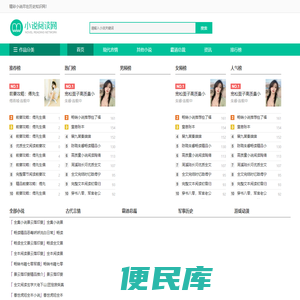 最专业的小说推荐网站