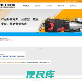 燃气蒸汽锅炉