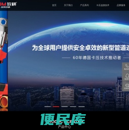 碳钢卡压管件