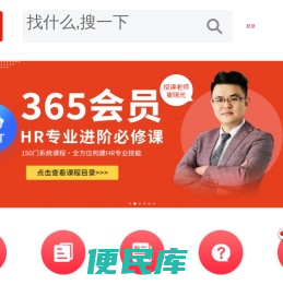 儒思HR人力资源网