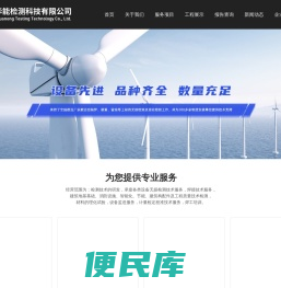 江苏华能检测科技有限公司