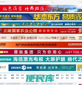 临沂资讯网
