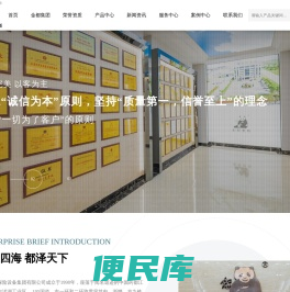 江西金都保险设备集团有限公司