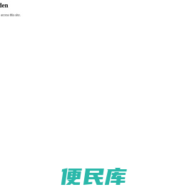 站库网