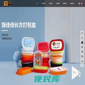 包装盒,可循环使用打包盒,外卖打包盒