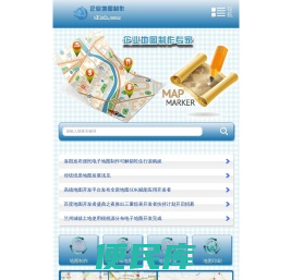 地图制作