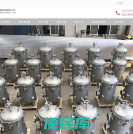 上海恒滤工业设备有限公司