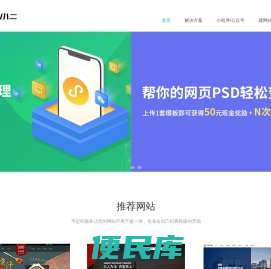 建站小二