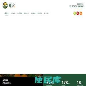 江西璞实生态农业有限公司