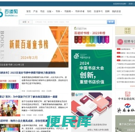 百道网
