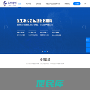 广东省华中粤创知识产权运营管理有限公司