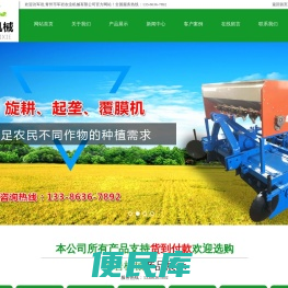 蔬菜移栽机