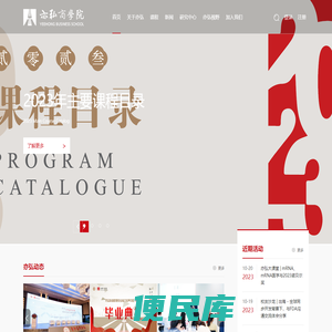 亦弘商学院