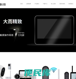 东莞市嘉松电子科技有限公司