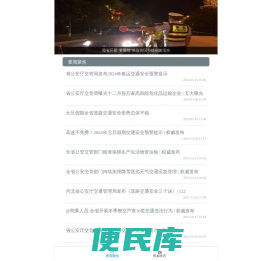 要闻聚焦