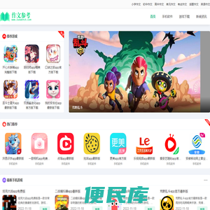 手机app下载大全