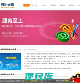 南宁网络公司