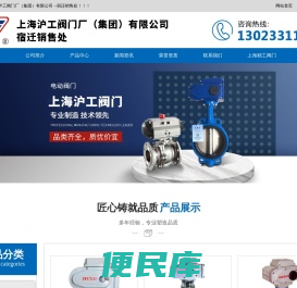 沪工阀门