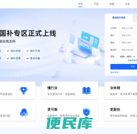博远软件