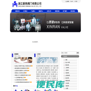 硬密封球阀