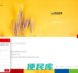 道一设计/宣传册设计/平面设计公司/苏州道一品牌策划有限公司