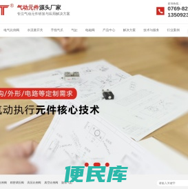 电气比例阀