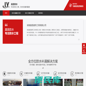 长沙防水补漏公司,房屋漏水维修,屋面漏水维修程,卫生间漏水维修