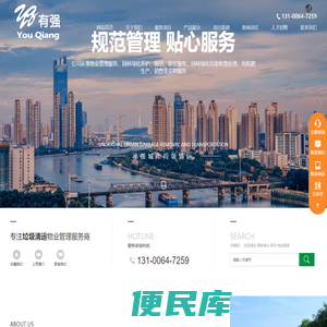 物业管理