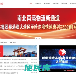 弘胜集团有限公司