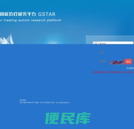 启明星自闭症治疗研究平台