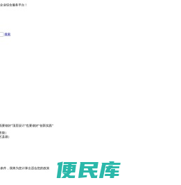 烟台“政企通”