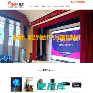 舞台灯光音响