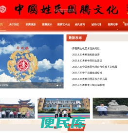 齐图腾