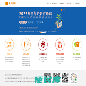 亲近母语