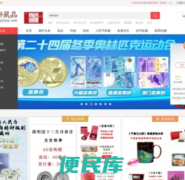 紫轩藏品官网