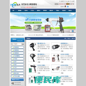静电喷枪,液体静电喷枪,海马静电喷枪,自动静电喷枪